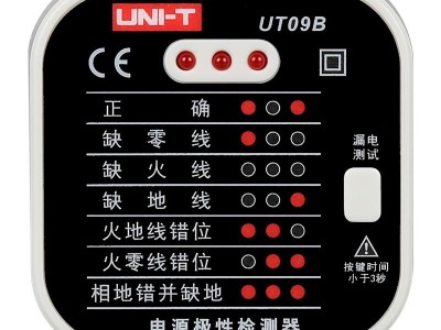 优利德 UT09E 16A电源极性检测器