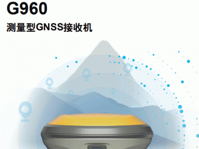 集思宝 G960测量型GNSS接收机