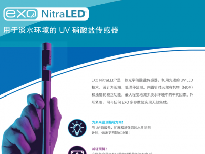 YS IEXO NitraLED UV 硝酸盐传感器