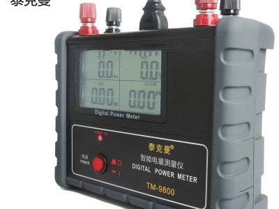 泰克曼 TM9800智能电量测量仪|TM-98