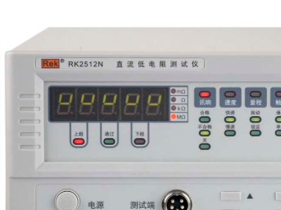 美瑞克 RK2512N|RK2512N+直流低电阻